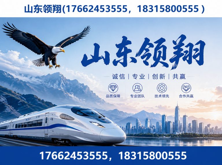 阿坝山东领翔新材料展示图