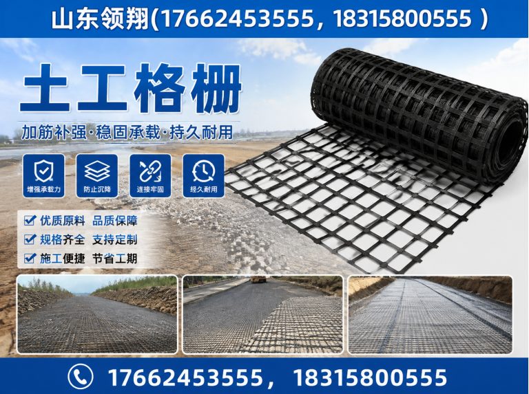 阿坝防渗材料展示图